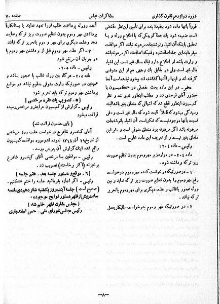 پرونده:Moz 12 13.pdf