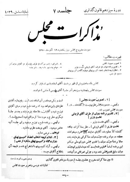 پرونده:Moz 13 7.pdf