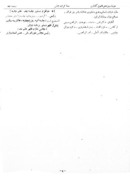 پرونده:Moz 13 7.pdf