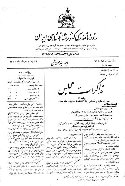 پرونده:Moz 15 69.pdf