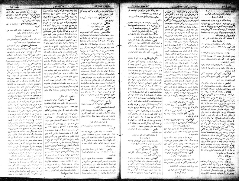 پرونده:Moz 15 69.pdf