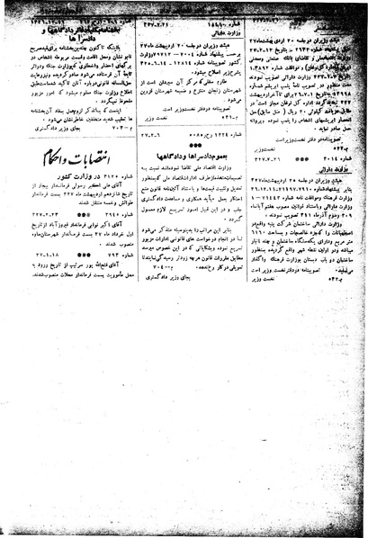 پرونده:Moz 15 69.pdf