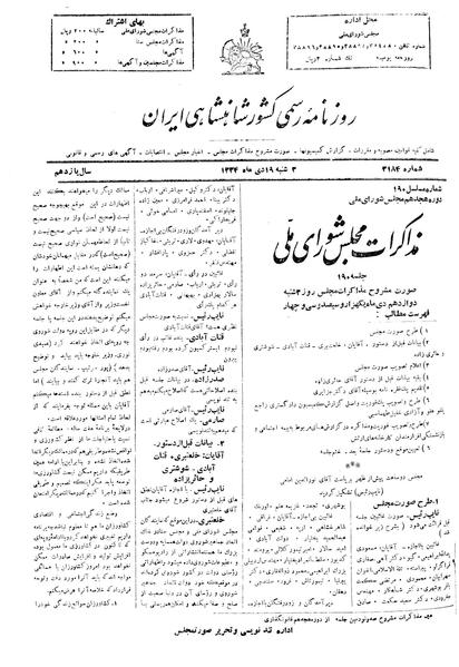 پرونده:Moz 18 190.pdf
