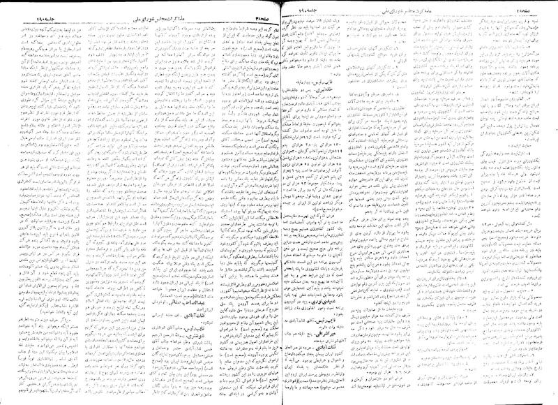 پرونده:Moz 18 190.pdf