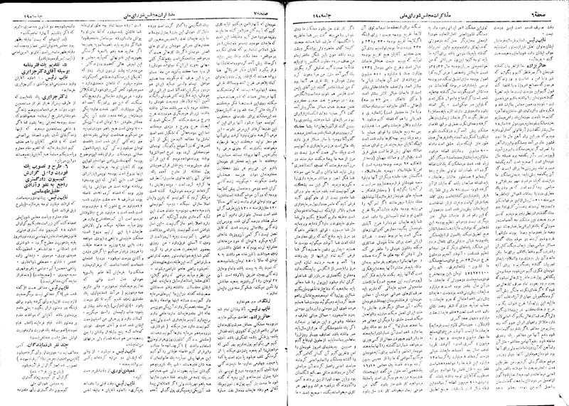 پرونده:Moz 18 190.pdf