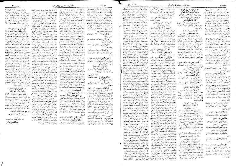 پرونده:Moz 18 190.pdf