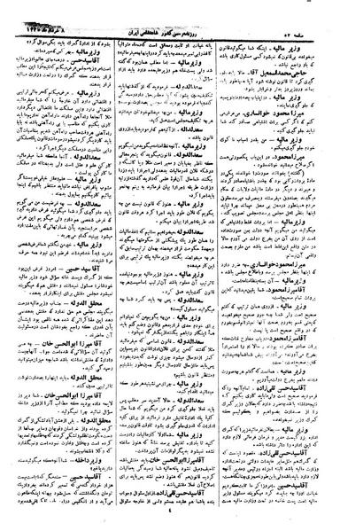 پرونده:Moz 1 030.pdf