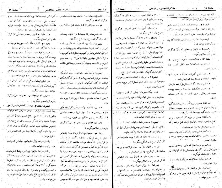 پرونده:Moz 22 102.pdf