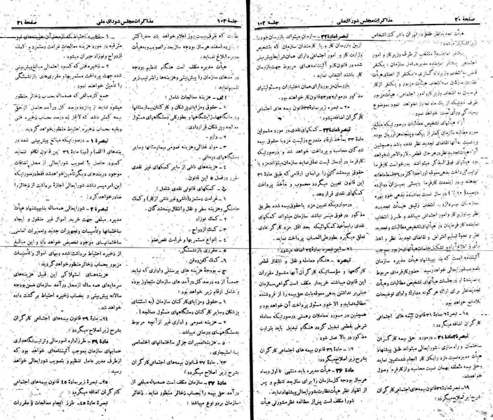 پرونده:Moz 22 102.pdf