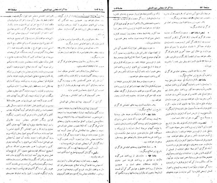 پرونده:Moz 22 102.pdf