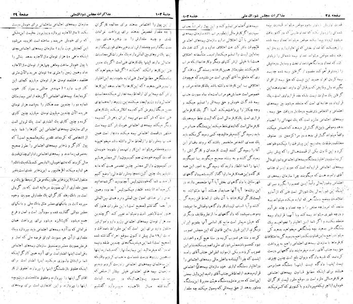 پرونده:Moz 22 102.pdf