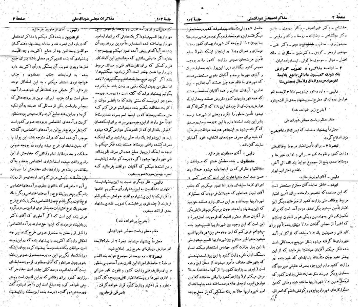 پرونده:Moz 22 102.pdf