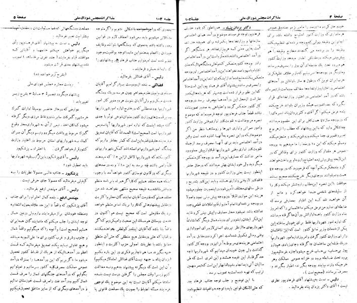 پرونده:Moz 22 102.pdf