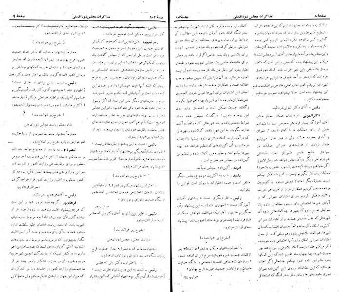 پرونده:Moz 22 102.pdf