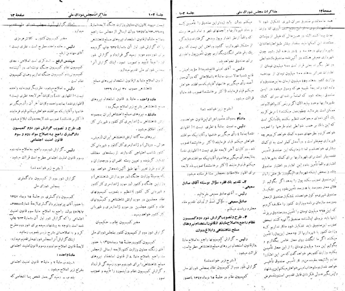 پرونده:Moz 22 102.pdf
