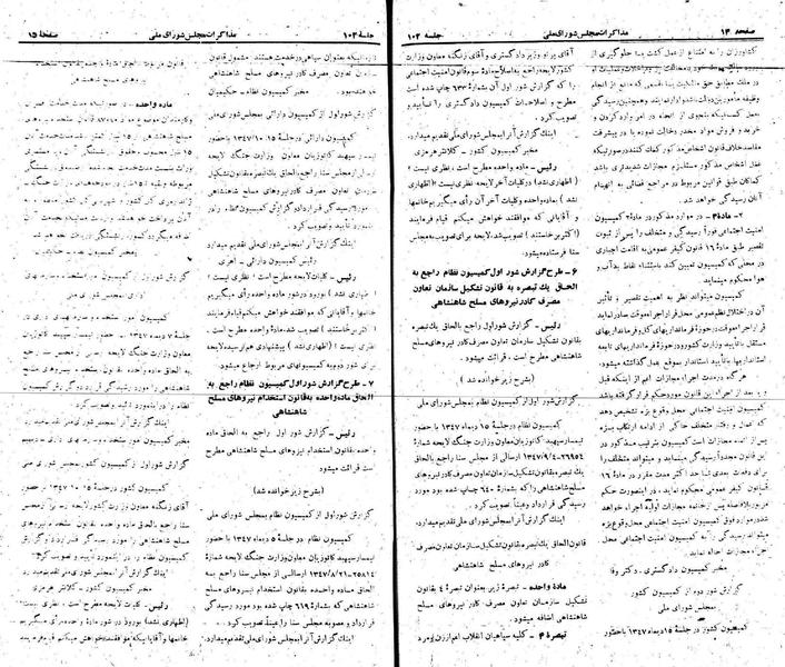 پرونده:Moz 22 102.pdf