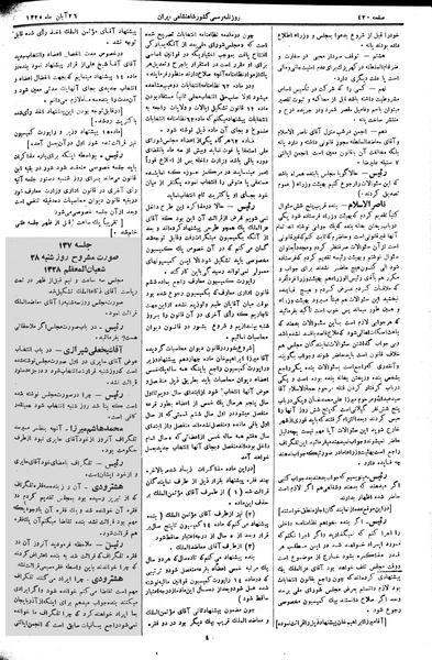 پرونده:Moz 2 136.pdf