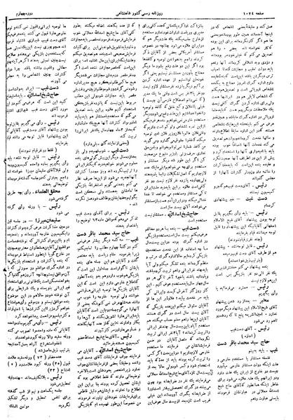 پرونده:Moz 4 128.pdf