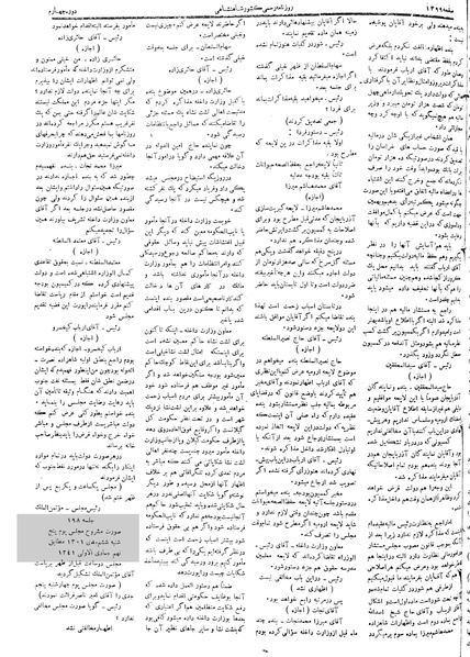 پرونده:Moz 4 198.pdf