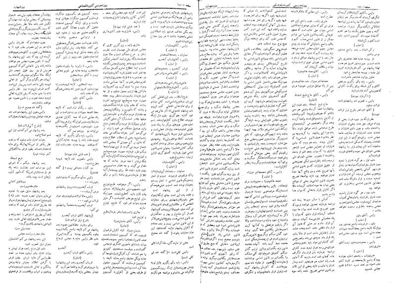 پرونده:Moz 4 198.pdf