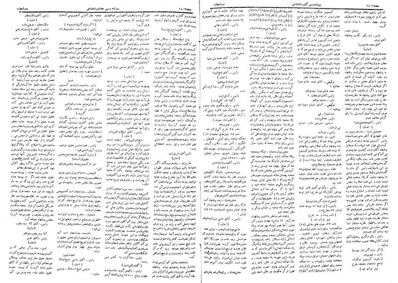 پرونده:Moz 4 198.pdf