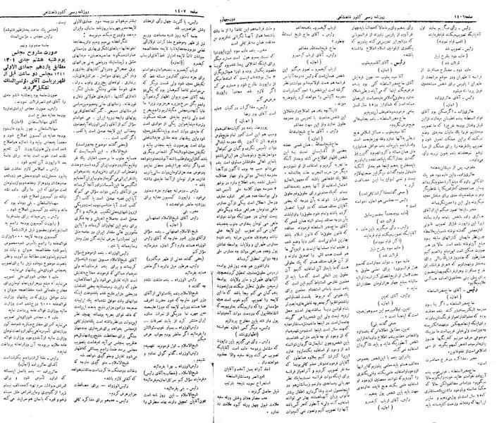 پرونده:Moz 4 198.pdf