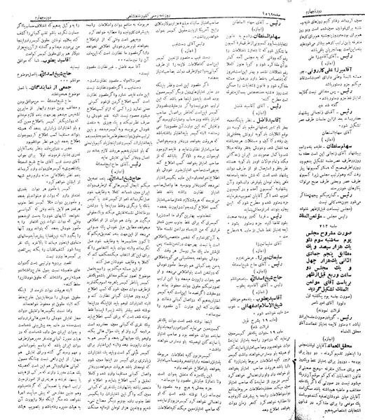 پرونده:Moz 4 213.pdf