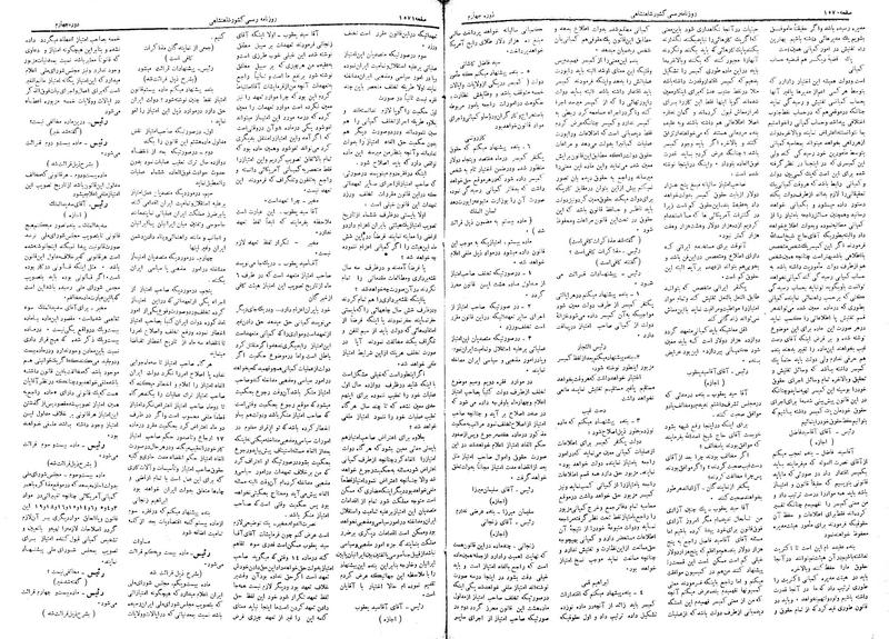 پرونده:Moz 4 213.pdf