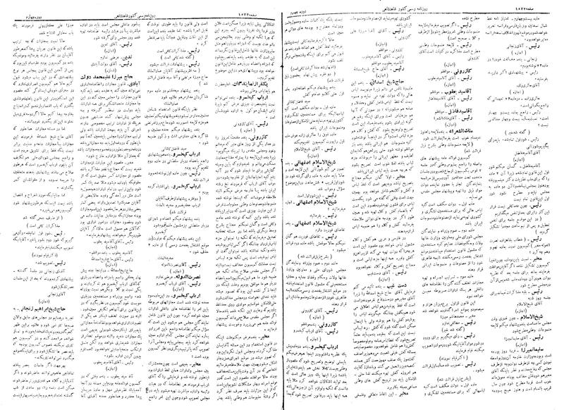 پرونده:Moz 4 213.pdf