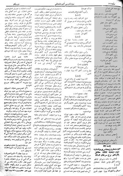 پرونده:Moz 5 34.pdf