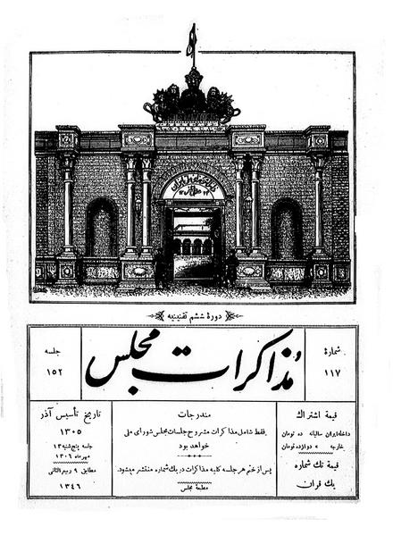 پرونده:Moz 6 152.pdf