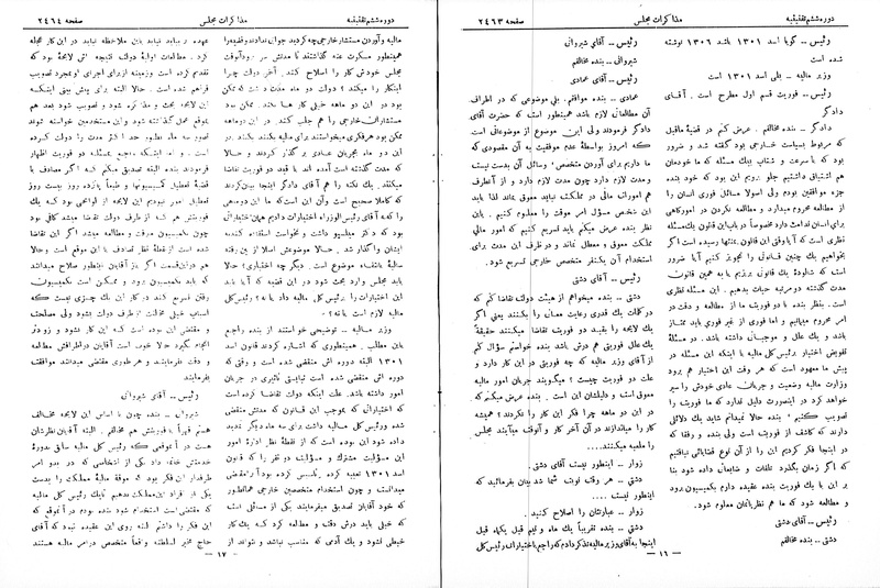 پرونده:Moz 6 152.pdf