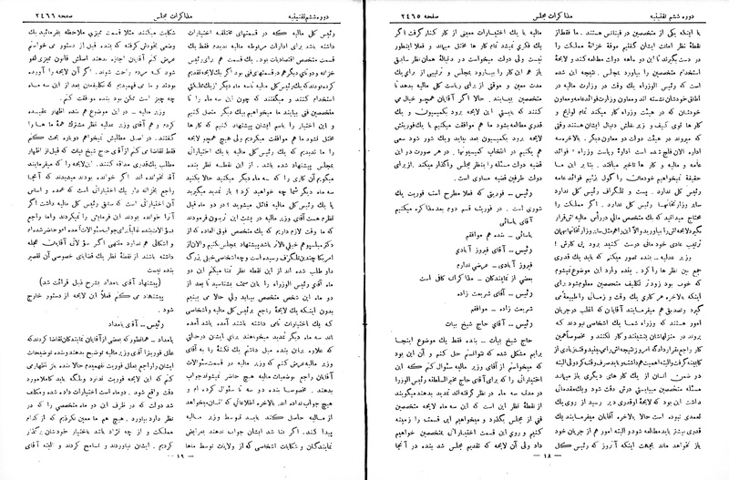 پرونده:Moz 6 152.pdf