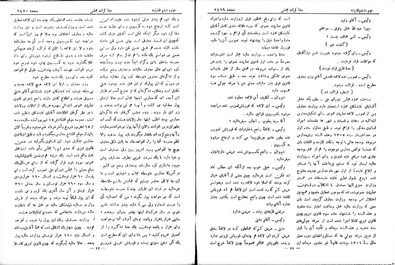 پرونده:Moz 6 152.pdf