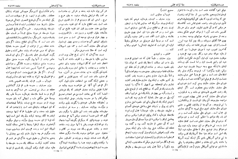 پرونده:Moz 6 152.pdf