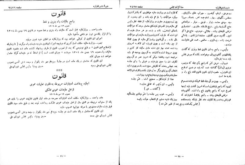 پرونده:Moz 6 152.pdf