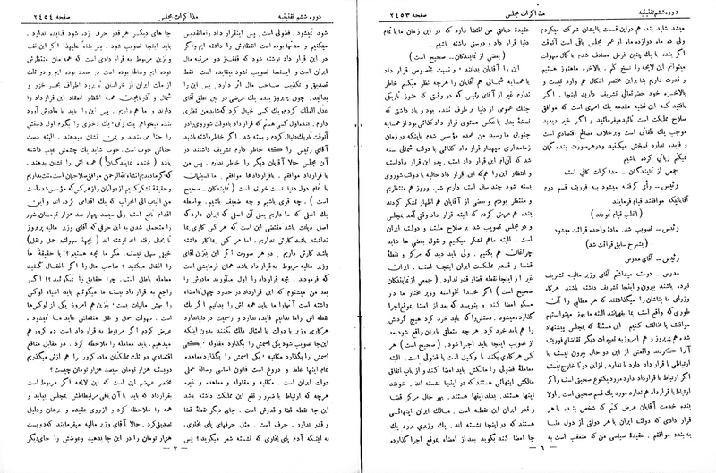 پرونده:Moz 6 152.pdf