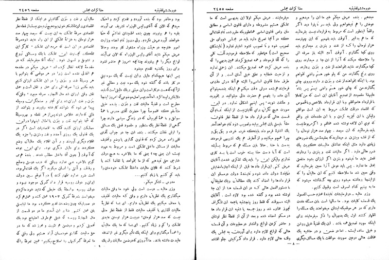 پرونده:Moz 6 152.pdf