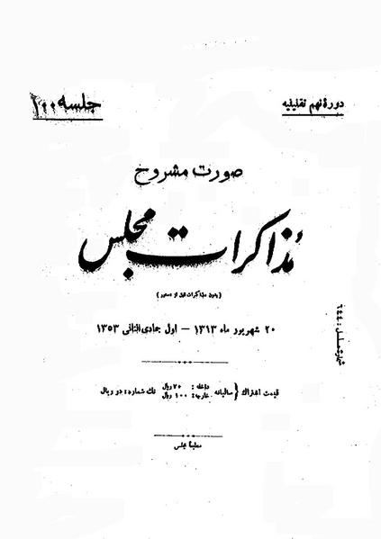 پرونده:Moz 9 100.pdf