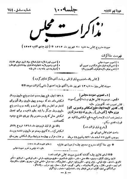 پرونده:Moz 9 100.pdf