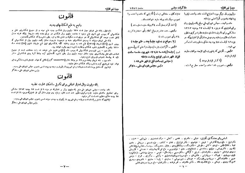 پرونده:Moz 9 100.pdf