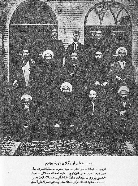 پرونده:Rep Majlis 4 2.jpg