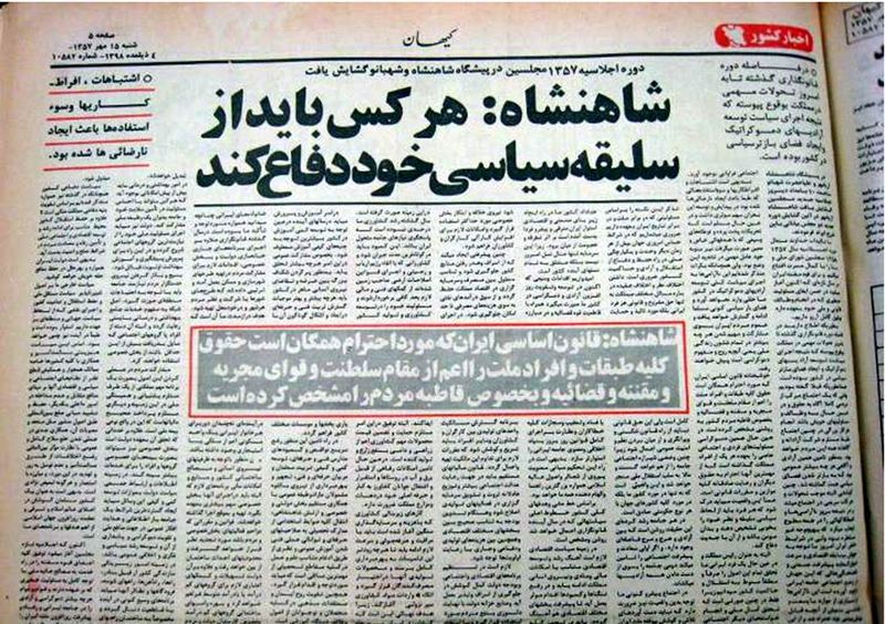 پرونده:Shah opening speech 1957.jpg