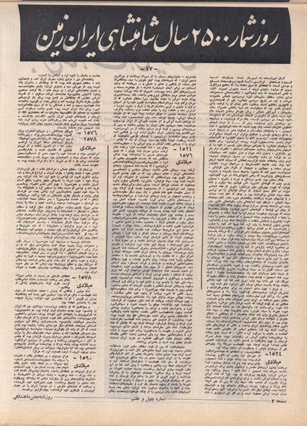 پرونده:ShahanShah13500625.pdf