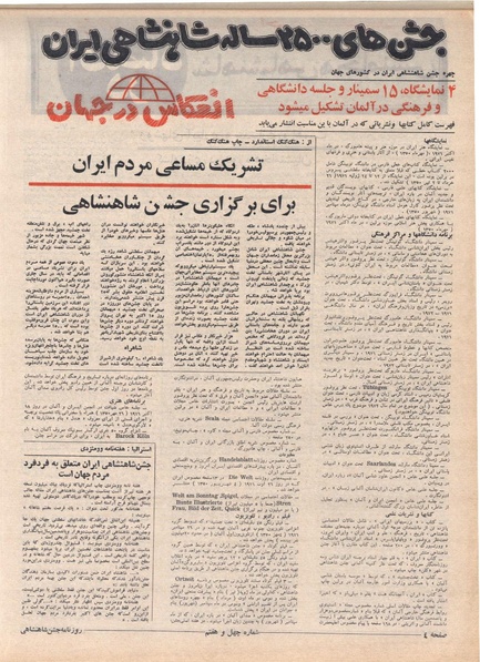 پرونده:ShahanShah13500625.pdf