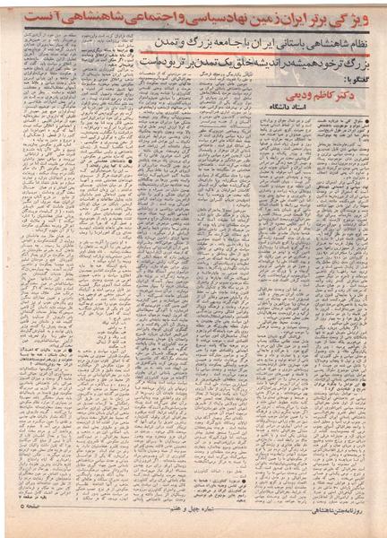 پرونده:ShahanShah13500625.pdf