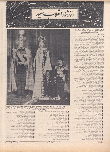 پرونده:ShahanShah13500625.pdf