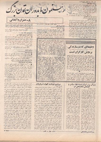 پرونده:ShahanShah13500625.pdf