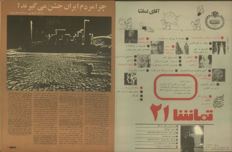 پرونده:Tamasha13500521.pdf