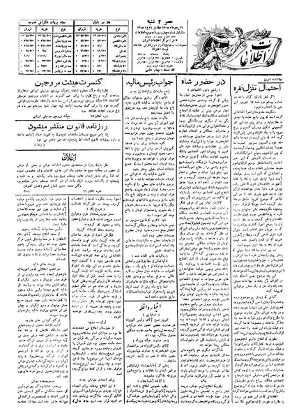 پرونده:Ettelaat13050711.pdf